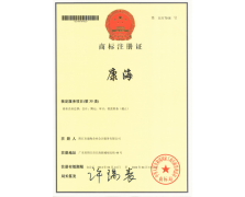 康海商標(biāo)